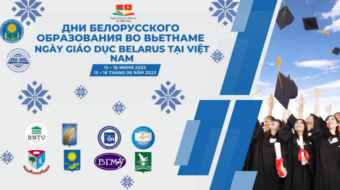 Дни белорусского образования во Вьетнаме